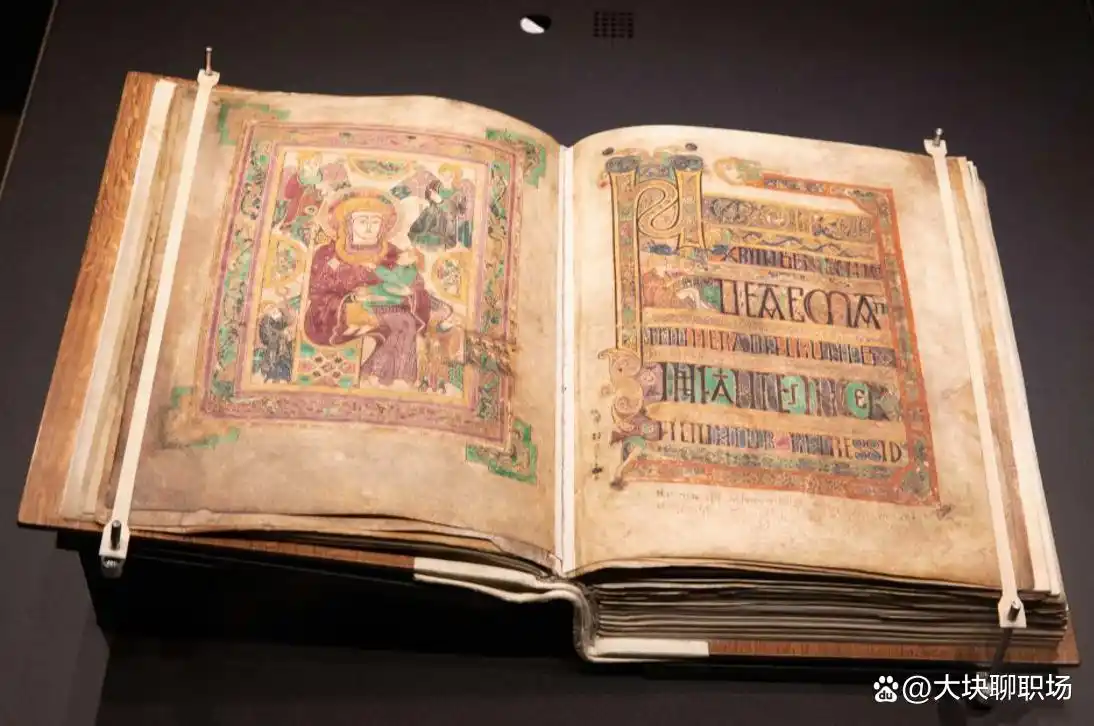 Decorative Initial Letter from The Book of Kells