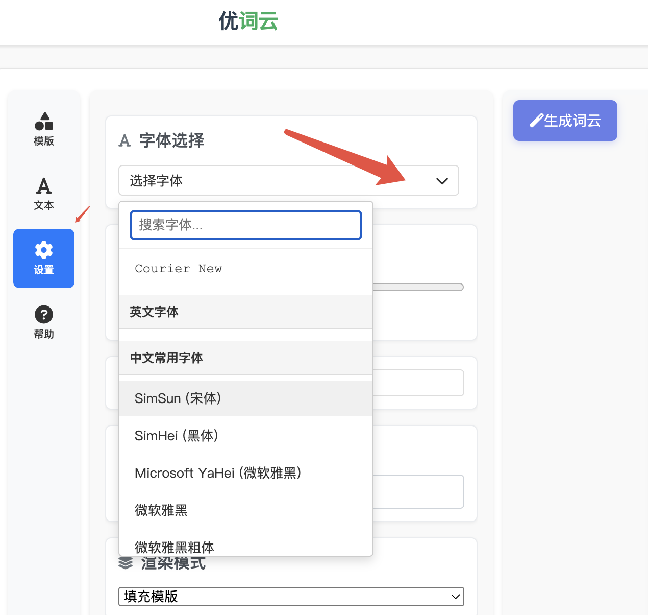 设置形状模版效果